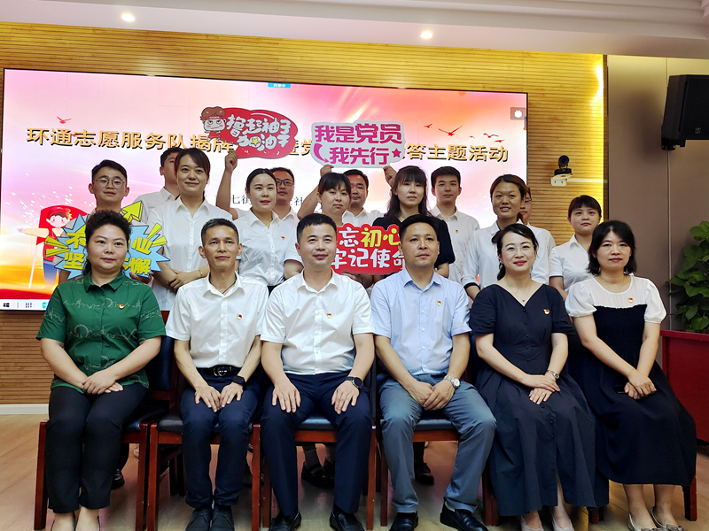 科企社區(qū)黨委、環(huán)通公司黨總支聯(lián)合開展“環(huán)通志愿服務(wù)隊”揭牌授旗主題活動2