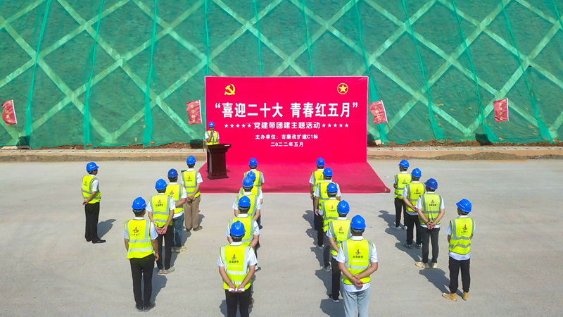 “喜迎二十大，青春紅五月”黨建帶團建主題活動2