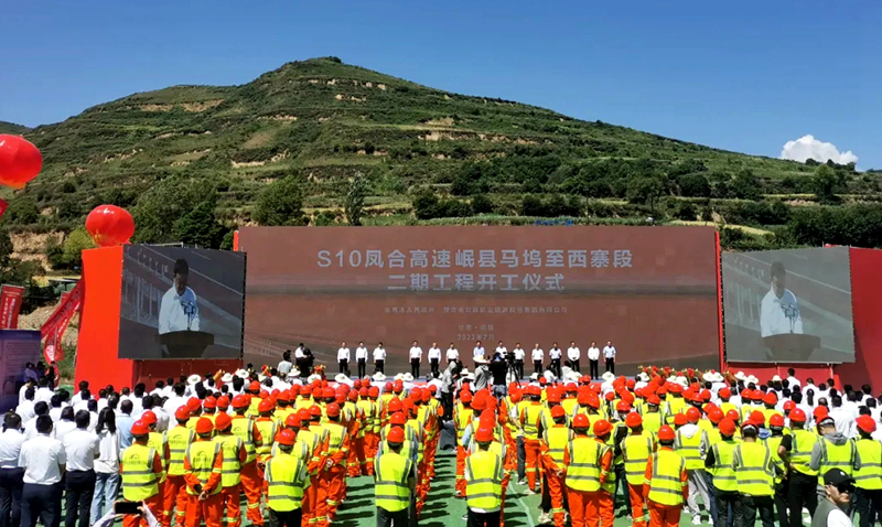 再下一城！公司在甘肅實(shí)施的第三個(gè)高速公路項(xiàng)目即將正式開(kāi)工建設(shè)1