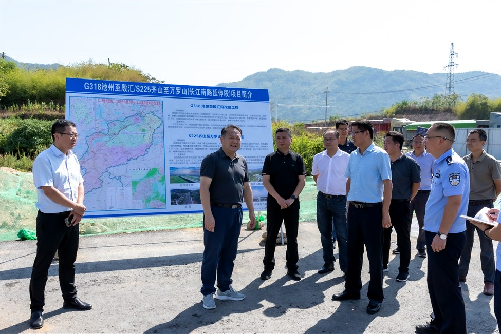 池州市政法委書記、副市長方能斌到G318池殷改建01標(biāo)調(diào)研